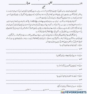 Urdu Comprehension Worksheet