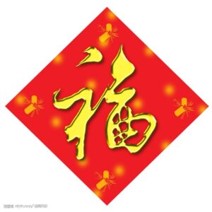 Free Printable Printable Chinese New Year Decorations It Couldn 39 t Be