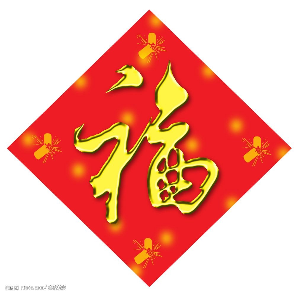 Free Printable Printable Chinese New Year Decorations It Couldn 39 t Be 