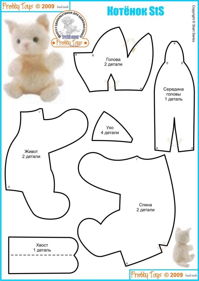 Free Printable Sewing Patterns For Stuffed Animals
