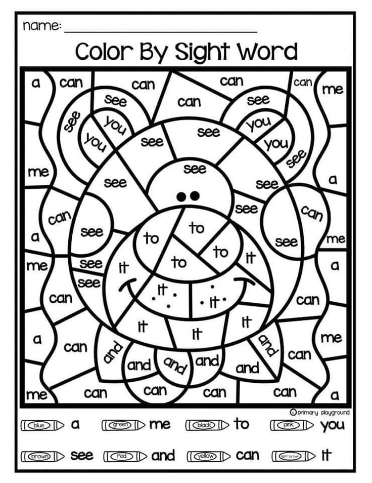 Sight Words Coloring Pages